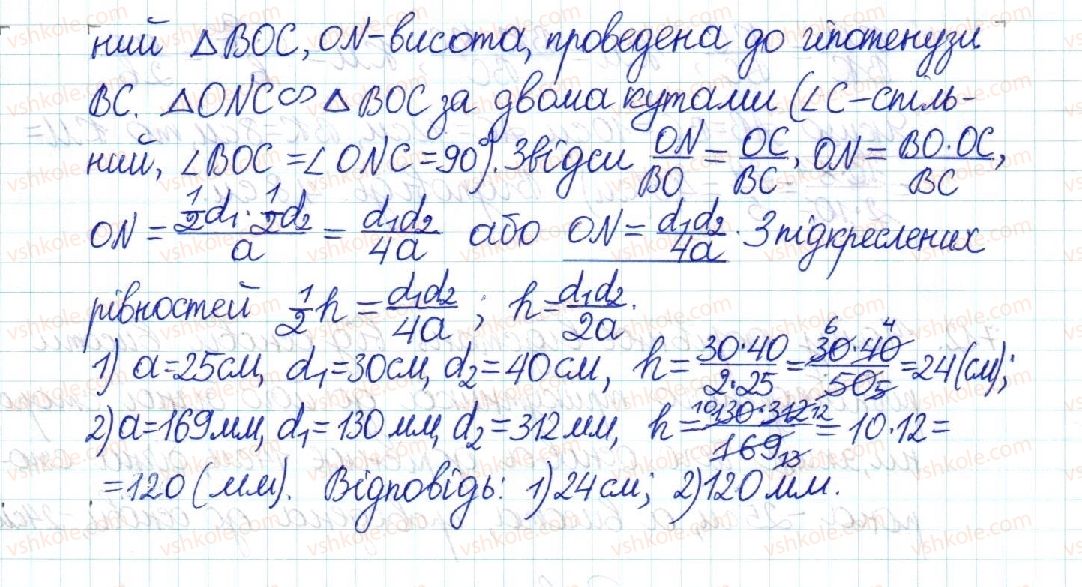 8-geometriya-mi-burda-na-tarasenkova-2016--rozdil-2-podibnist-trikutnikiv-14-seredni-proportsijni-u-pryamokutnomu-trikutniku-713-rnd4729.jpg