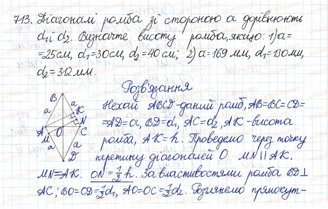 8-geometriya-mi-burda-na-tarasenkova-2016--rozdil-2-podibnist-trikutnikiv-14-seredni-proportsijni-u-pryamokutnomu-trikutniku-713.jpg