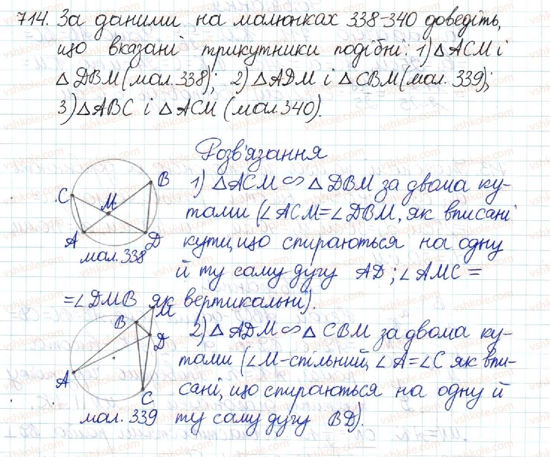 8-geometriya-mi-burda-na-tarasenkova-2016--rozdil-2-podibnist-trikutnikiv-14-seredni-proportsijni-u-pryamokutnomu-trikutniku-714.jpg
