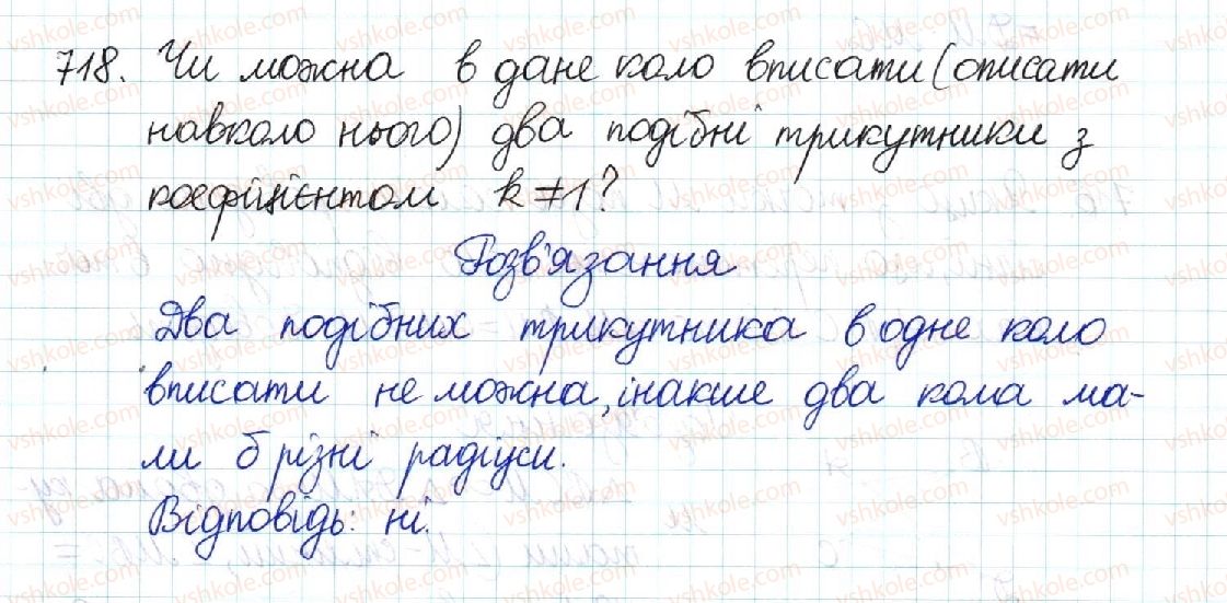 8-geometriya-mi-burda-na-tarasenkova-2016--rozdil-2-podibnist-trikutnikiv-14-seredni-proportsijni-u-pryamokutnomu-trikutniku-718.jpg