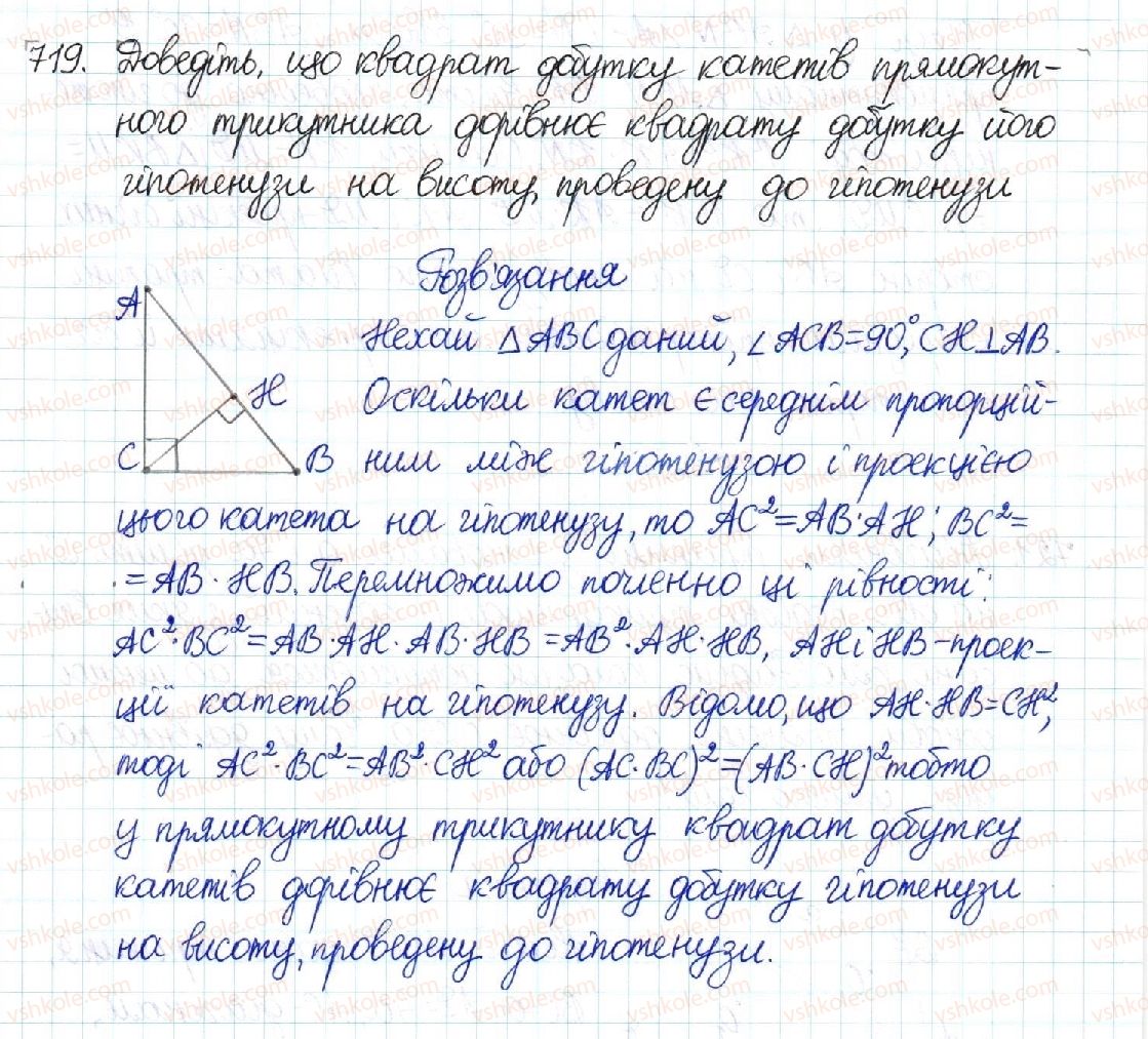 8-geometriya-mi-burda-na-tarasenkova-2016--rozdil-2-podibnist-trikutnikiv-14-seredni-proportsijni-u-pryamokutnomu-trikutniku-719.jpg