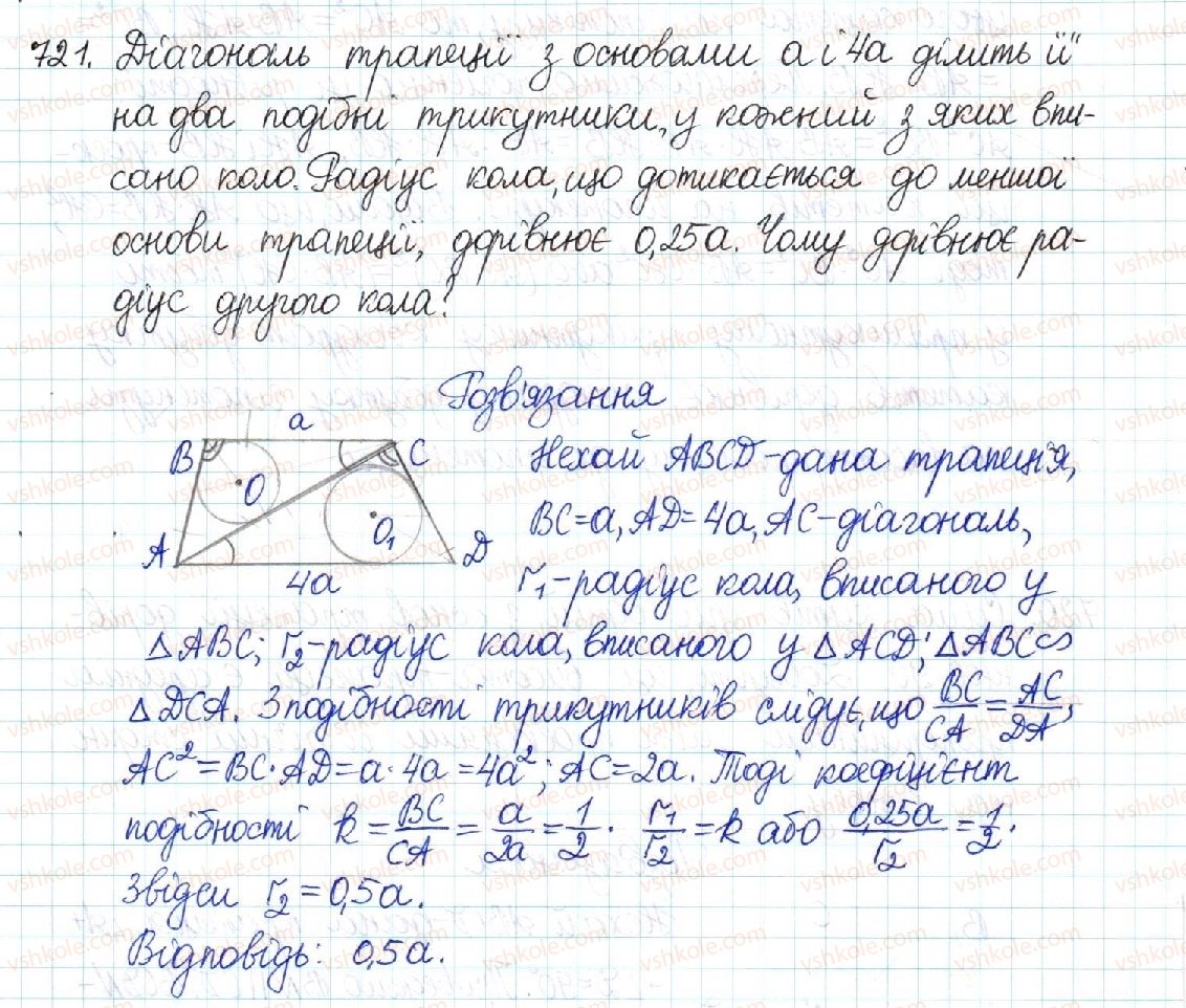 8-geometriya-mi-burda-na-tarasenkova-2016--rozdil-2-podibnist-trikutnikiv-14-seredni-proportsijni-u-pryamokutnomu-trikutniku-721.jpg