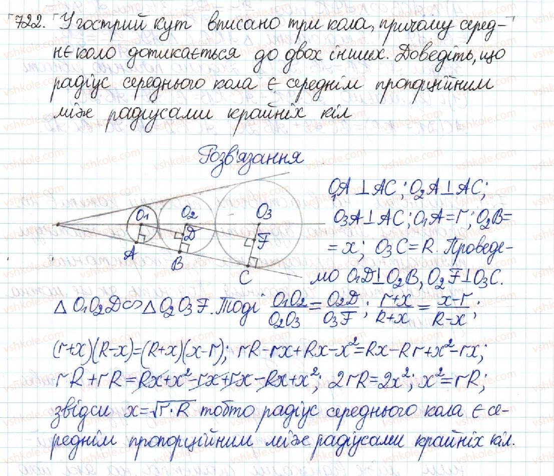 8-geometriya-mi-burda-na-tarasenkova-2016--rozdil-2-podibnist-trikutnikiv-14-seredni-proportsijni-u-pryamokutnomu-trikutniku-722.jpg