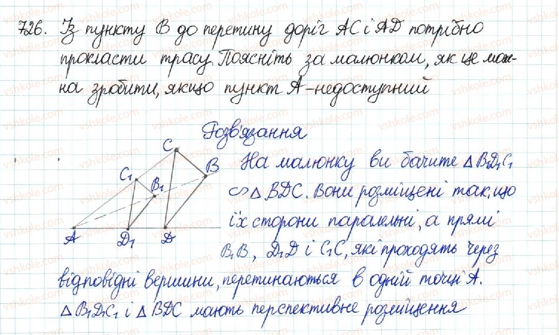 8-geometriya-mi-burda-na-tarasenkova-2016--rozdil-2-podibnist-trikutnikiv-14-seredni-proportsijni-u-pryamokutnomu-trikutniku-726.jpg