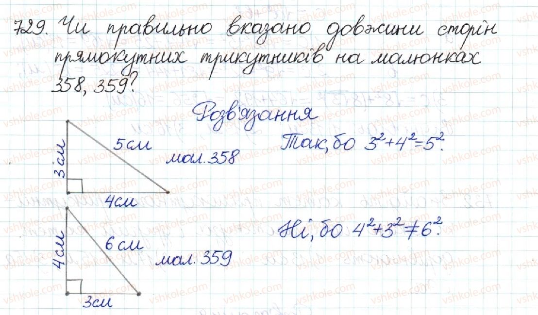 8-geometriya-mi-burda-na-tarasenkova-2016--rozdil-3-rozvyazuvannya-pryamokutnih-trikutnikiv-15-teorema-pifagora-perpendikulyar-i-pohila-729.jpg