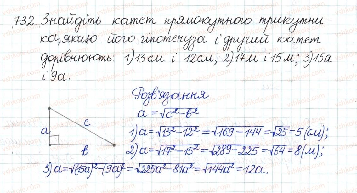 8-geometriya-mi-burda-na-tarasenkova-2016--rozdil-3-rozvyazuvannya-pryamokutnih-trikutnikiv-15-teorema-pifagora-perpendikulyar-i-pohila-732.jpg