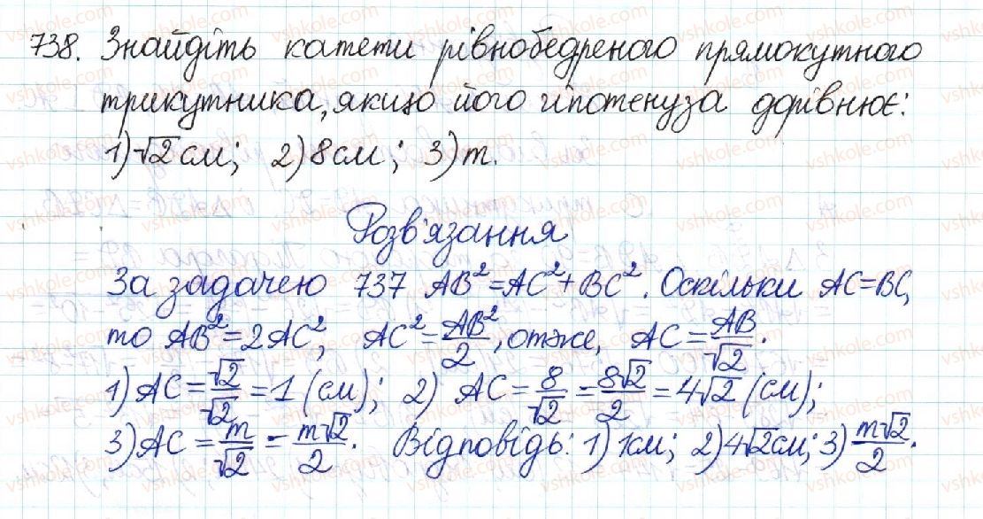 8-geometriya-mi-burda-na-tarasenkova-2016--rozdil-3-rozvyazuvannya-pryamokutnih-trikutnikiv-15-teorema-pifagora-perpendikulyar-i-pohila-738.jpg