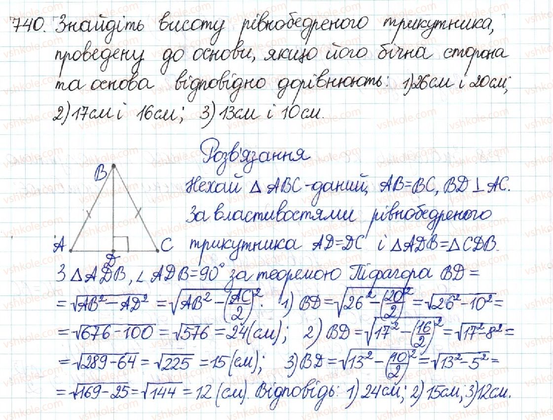 8-geometriya-mi-burda-na-tarasenkova-2016--rozdil-3-rozvyazuvannya-pryamokutnih-trikutnikiv-15-teorema-pifagora-perpendikulyar-i-pohila-740.jpg