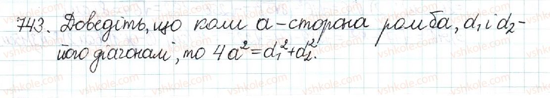 8-geometriya-mi-burda-na-tarasenkova-2016--rozdil-3-rozvyazuvannya-pryamokutnih-trikutnikiv-15-teorema-pifagora-perpendikulyar-i-pohila-743.jpg