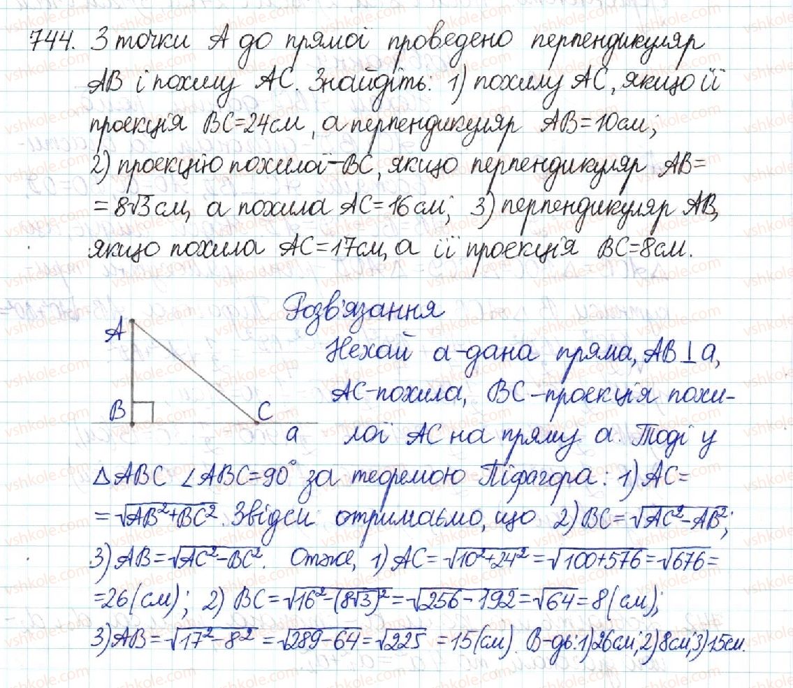 8-geometriya-mi-burda-na-tarasenkova-2016--rozdil-3-rozvyazuvannya-pryamokutnih-trikutnikiv-15-teorema-pifagora-perpendikulyar-i-pohila-744.jpg