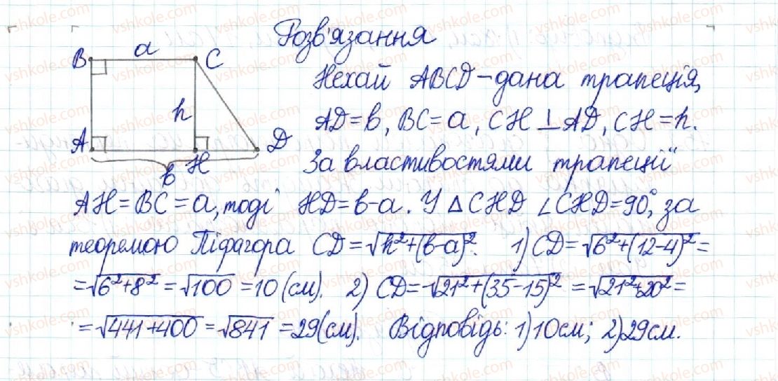 8-geometriya-mi-burda-na-tarasenkova-2016--rozdil-3-rozvyazuvannya-pryamokutnih-trikutnikiv-15-teorema-pifagora-perpendikulyar-i-pohila-753-rnd2331.jpg