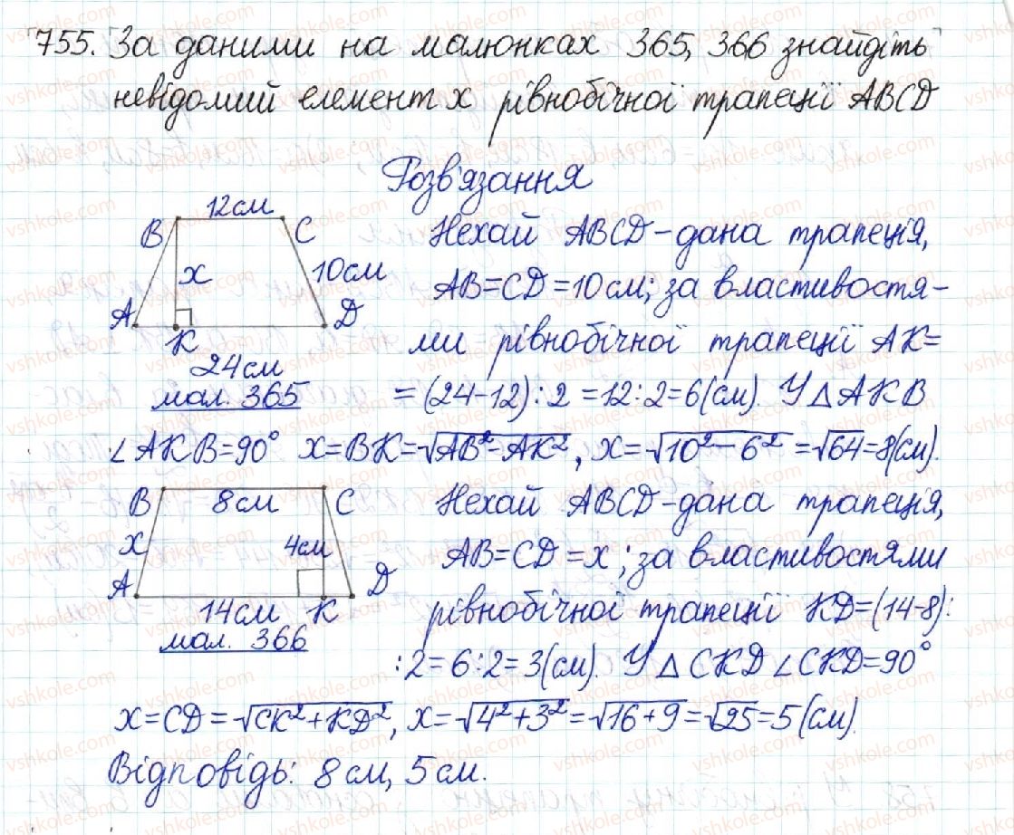 8-geometriya-mi-burda-na-tarasenkova-2016--rozdil-3-rozvyazuvannya-pryamokutnih-trikutnikiv-15-teorema-pifagora-perpendikulyar-i-pohila-755.jpg