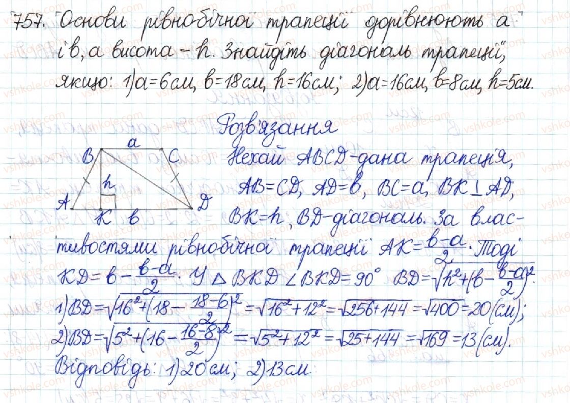 8-geometriya-mi-burda-na-tarasenkova-2016--rozdil-3-rozvyazuvannya-pryamokutnih-trikutnikiv-15-teorema-pifagora-perpendikulyar-i-pohila-757.jpg