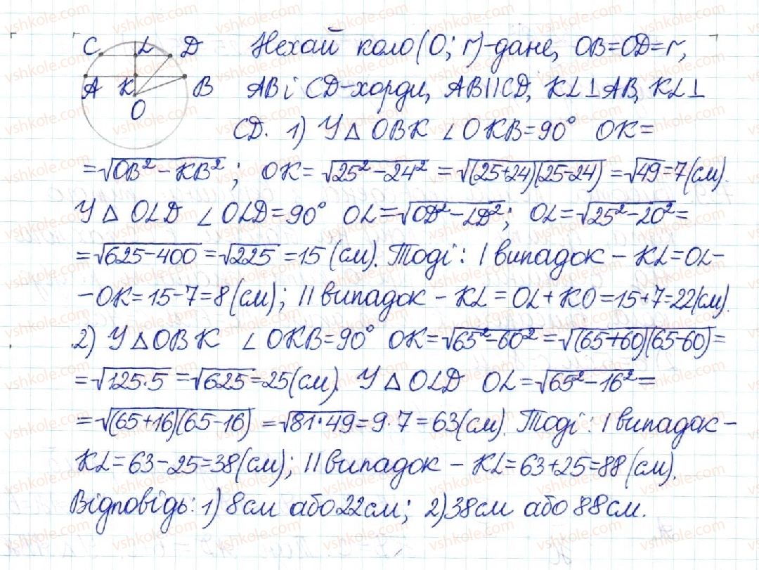 8-geometriya-mi-burda-na-tarasenkova-2016--rozdil-3-rozvyazuvannya-pryamokutnih-trikutnikiv-15-teorema-pifagora-perpendikulyar-i-pohila-760-rnd2393.jpg