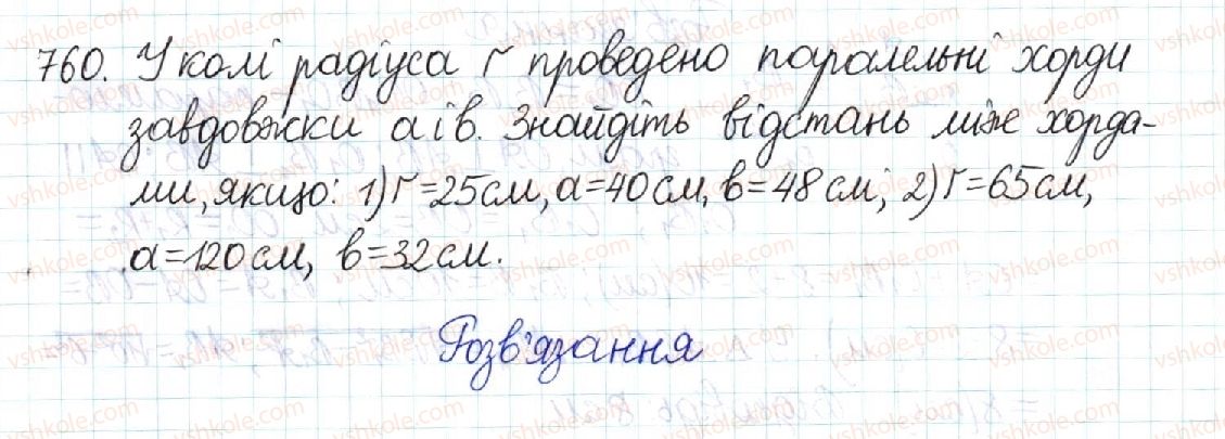 8-geometriya-mi-burda-na-tarasenkova-2016--rozdil-3-rozvyazuvannya-pryamokutnih-trikutnikiv-15-teorema-pifagora-perpendikulyar-i-pohila-760.jpg