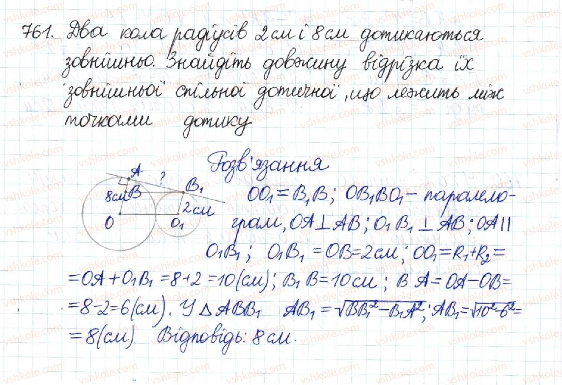 8-geometriya-mi-burda-na-tarasenkova-2016--rozdil-3-rozvyazuvannya-pryamokutnih-trikutnikiv-15-teorema-pifagora-perpendikulyar-i-pohila-761.jpg