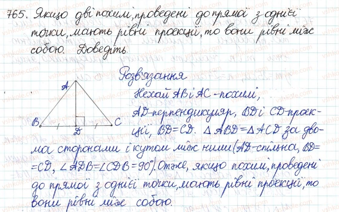 8-geometriya-mi-burda-na-tarasenkova-2016--rozdil-3-rozvyazuvannya-pryamokutnih-trikutnikiv-15-teorema-pifagora-perpendikulyar-i-pohila-765.jpg