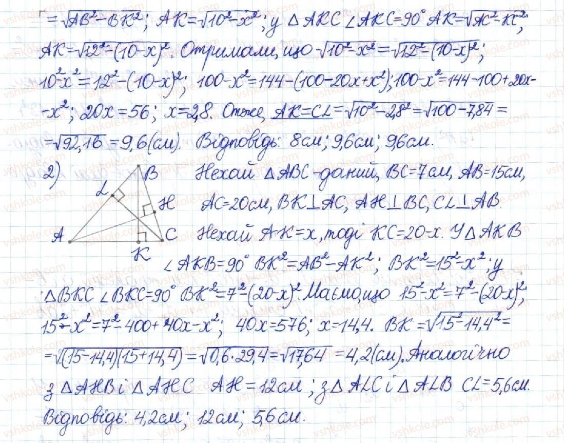 8-geometriya-mi-burda-na-tarasenkova-2016--rozdil-3-rozvyazuvannya-pryamokutnih-trikutnikiv-15-teorema-pifagora-perpendikulyar-i-pohila-770-rnd5717.jpg