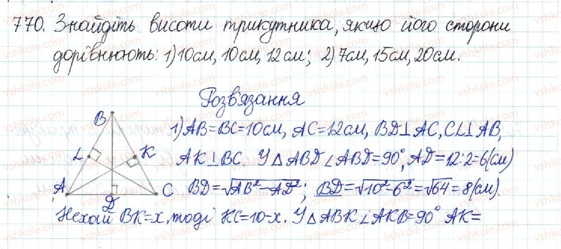 8-geometriya-mi-burda-na-tarasenkova-2016--rozdil-3-rozvyazuvannya-pryamokutnih-trikutnikiv-15-teorema-pifagora-perpendikulyar-i-pohila-770.jpg