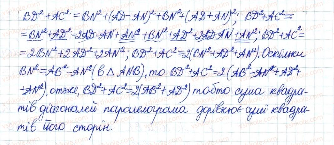 8-geometriya-mi-burda-na-tarasenkova-2016--rozdil-3-rozvyazuvannya-pryamokutnih-trikutnikiv-15-teorema-pifagora-perpendikulyar-i-pohila-771-rnd3463.jpg