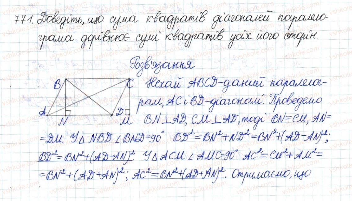 8-geometriya-mi-burda-na-tarasenkova-2016--rozdil-3-rozvyazuvannya-pryamokutnih-trikutnikiv-15-teorema-pifagora-perpendikulyar-i-pohila-771.jpg