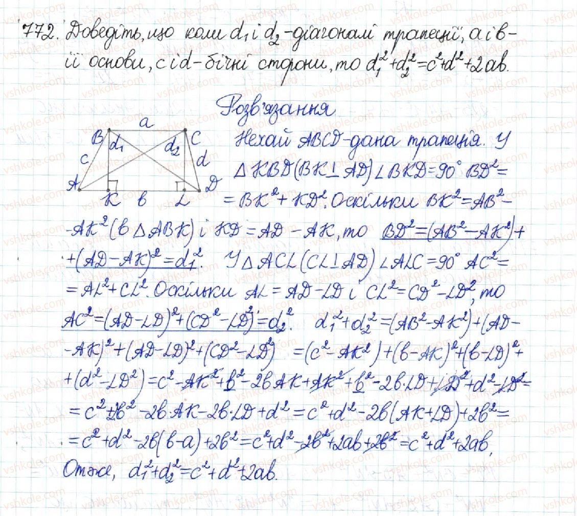 8-geometriya-mi-burda-na-tarasenkova-2016--rozdil-3-rozvyazuvannya-pryamokutnih-trikutnikiv-15-teorema-pifagora-perpendikulyar-i-pohila-772.jpg