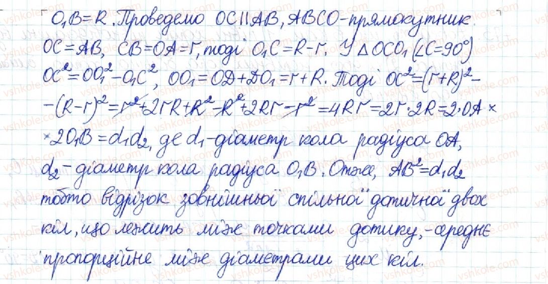 8-geometriya-mi-burda-na-tarasenkova-2016--rozdil-3-rozvyazuvannya-pryamokutnih-trikutnikiv-15-teorema-pifagora-perpendikulyar-i-pohila-774-rnd452.jpg