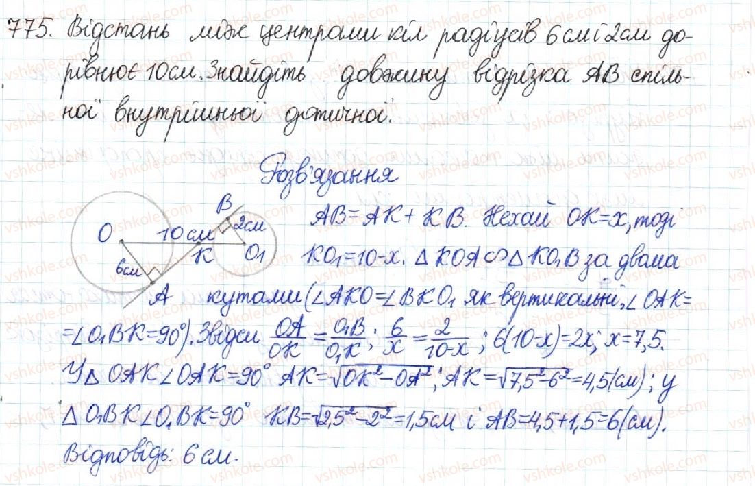 8-geometriya-mi-burda-na-tarasenkova-2016--rozdil-3-rozvyazuvannya-pryamokutnih-trikutnikiv-15-teorema-pifagora-perpendikulyar-i-pohila-775.jpg