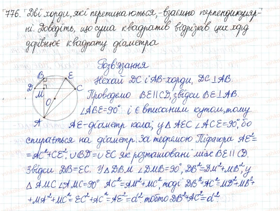 8-geometriya-mi-burda-na-tarasenkova-2016--rozdil-3-rozvyazuvannya-pryamokutnih-trikutnikiv-15-teorema-pifagora-perpendikulyar-i-pohila-776.jpg