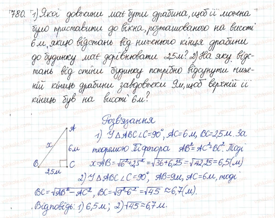 8-geometriya-mi-burda-na-tarasenkova-2016--rozdil-3-rozvyazuvannya-pryamokutnih-trikutnikiv-15-teorema-pifagora-perpendikulyar-i-pohila-780.jpg