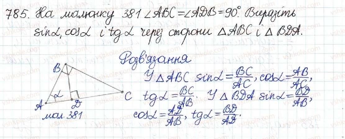 8-geometriya-mi-burda-na-tarasenkova-2016--rozdil-3-rozvyazuvannya-pryamokutnih-trikutnikiv-16-sinus-kosinus-i-tangens-gostrogo-kuta-pryamokutnogo-trikutnika-785.jpg