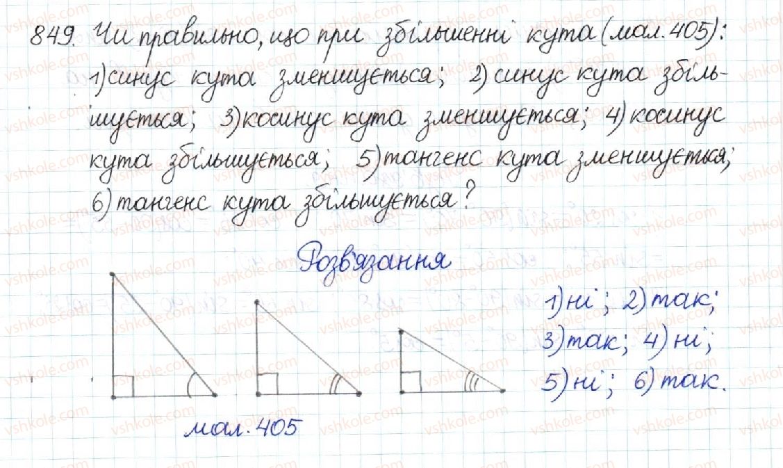 8-geometriya-mi-burda-na-tarasenkova-2016--rozdil-3-rozvyazuvannya-pryamokutnih-trikutnikiv-18-obchislennya-znachen-sin-cos-ta-tg-849.jpg