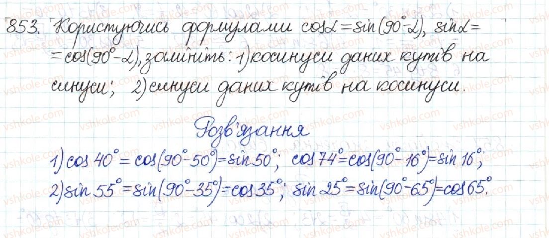 8-geometriya-mi-burda-na-tarasenkova-2016--rozdil-3-rozvyazuvannya-pryamokutnih-trikutnikiv-18-obchislennya-znachen-sin-cos-ta-tg-853.jpg