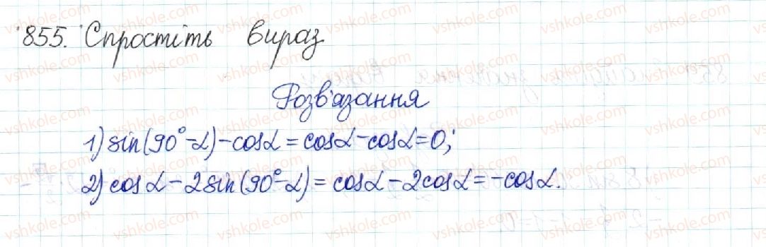 8-geometriya-mi-burda-na-tarasenkova-2016--rozdil-3-rozvyazuvannya-pryamokutnih-trikutnikiv-18-obchislennya-znachen-sin-cos-ta-tg-855.jpg