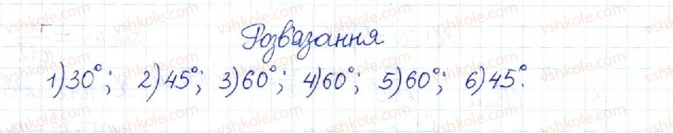8-geometriya-mi-burda-na-tarasenkova-2016--rozdil-3-rozvyazuvannya-pryamokutnih-trikutnikiv-18-obchislennya-znachen-sin-cos-ta-tg-860-rnd2797.jpg