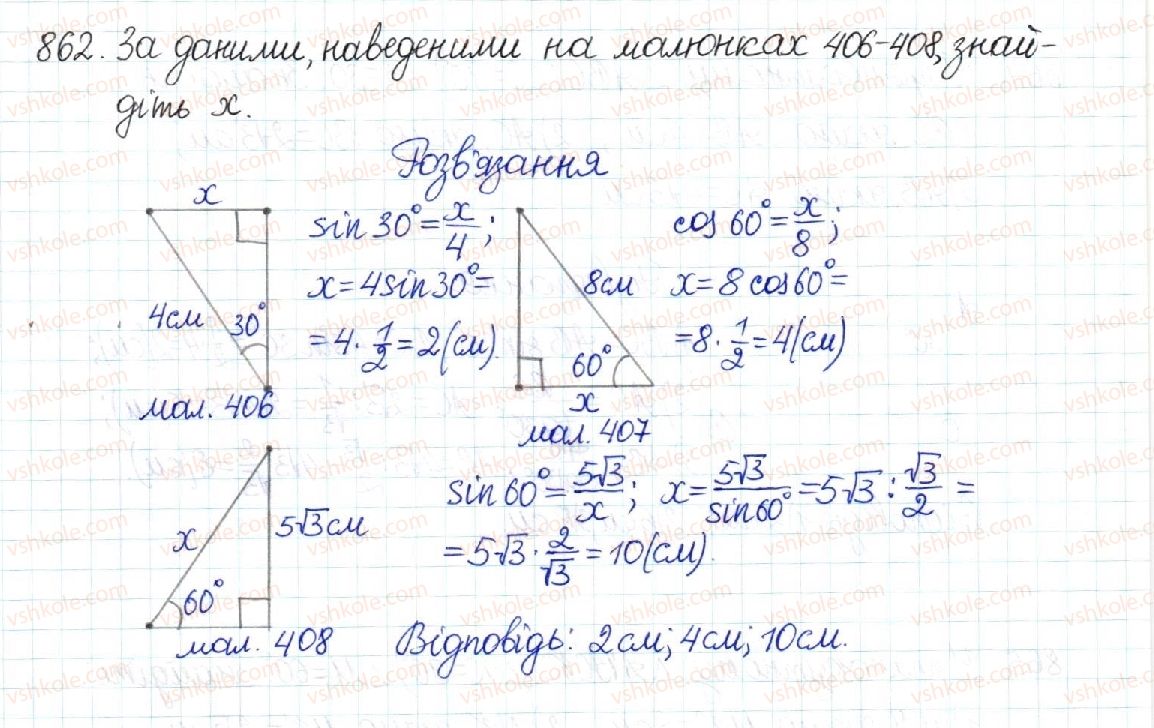 8-geometriya-mi-burda-na-tarasenkova-2016--rozdil-3-rozvyazuvannya-pryamokutnih-trikutnikiv-18-obchislennya-znachen-sin-cos-ta-tg-862.jpg
