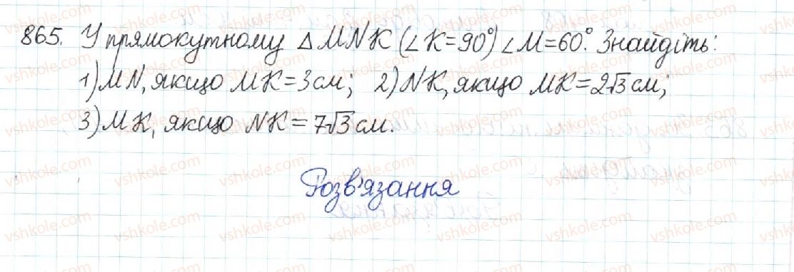 8-geometriya-mi-burda-na-tarasenkova-2016--rozdil-3-rozvyazuvannya-pryamokutnih-trikutnikiv-18-obchislennya-znachen-sin-cos-ta-tg-865.jpg