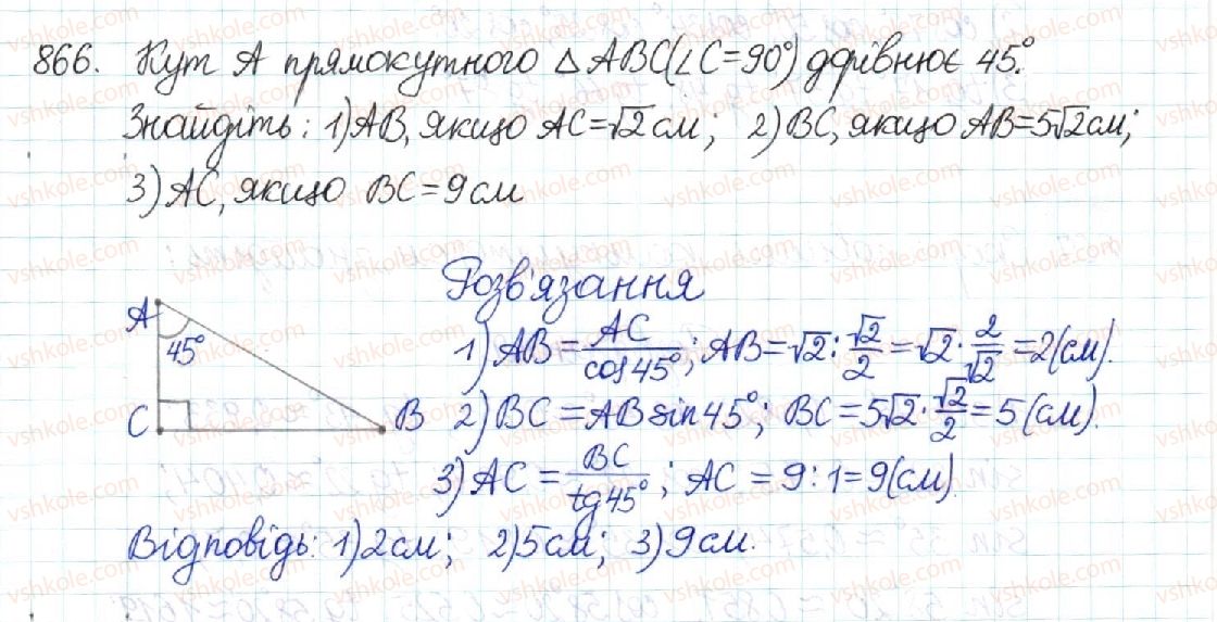 8-geometriya-mi-burda-na-tarasenkova-2016--rozdil-3-rozvyazuvannya-pryamokutnih-trikutnikiv-18-obchislennya-znachen-sin-cos-ta-tg-866.jpg