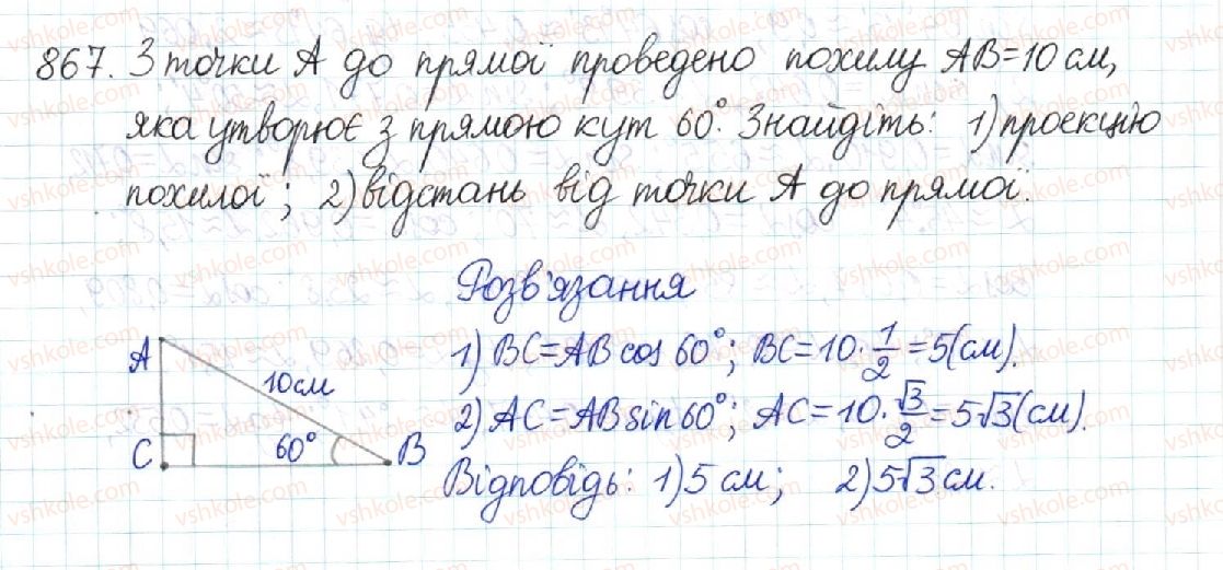 8-geometriya-mi-burda-na-tarasenkova-2016--rozdil-3-rozvyazuvannya-pryamokutnih-trikutnikiv-18-obchislennya-znachen-sin-cos-ta-tg-867.jpg