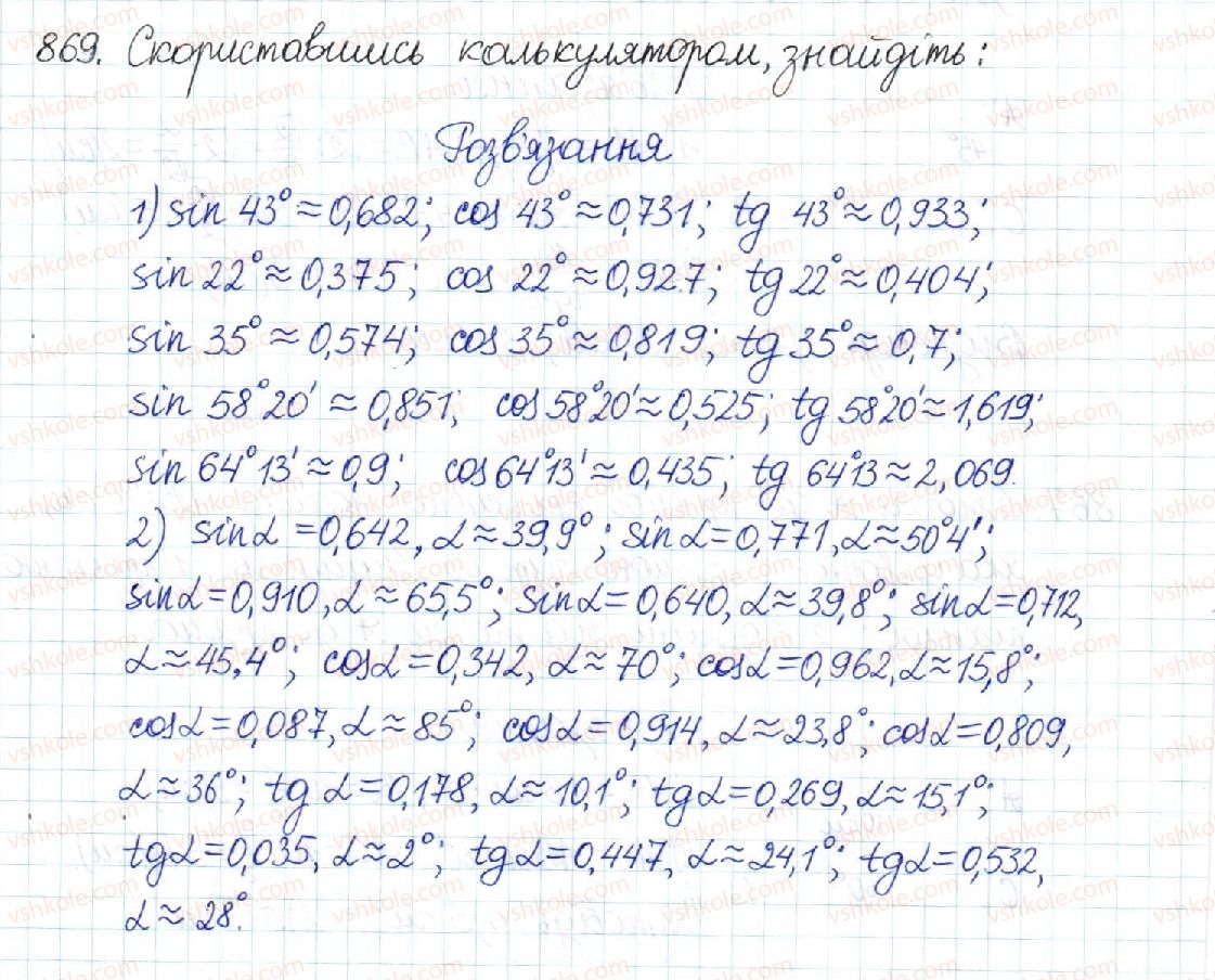 8-geometriya-mi-burda-na-tarasenkova-2016--rozdil-3-rozvyazuvannya-pryamokutnih-trikutnikiv-18-obchislennya-znachen-sin-cos-ta-tg-869.jpg