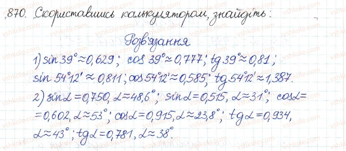 8-geometriya-mi-burda-na-tarasenkova-2016--rozdil-3-rozvyazuvannya-pryamokutnih-trikutnikiv-18-obchislennya-znachen-sin-cos-ta-tg-870.jpg