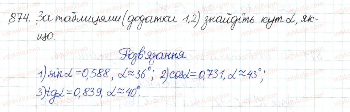 8-geometriya-mi-burda-na-tarasenkova-2016--rozdil-3-rozvyazuvannya-pryamokutnih-trikutnikiv-18-obchislennya-znachen-sin-cos-ta-tg-874.jpg