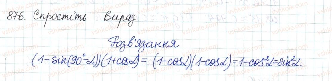 8-geometriya-mi-burda-na-tarasenkova-2016--rozdil-3-rozvyazuvannya-pryamokutnih-trikutnikiv-18-obchislennya-znachen-sin-cos-ta-tg-876.jpg