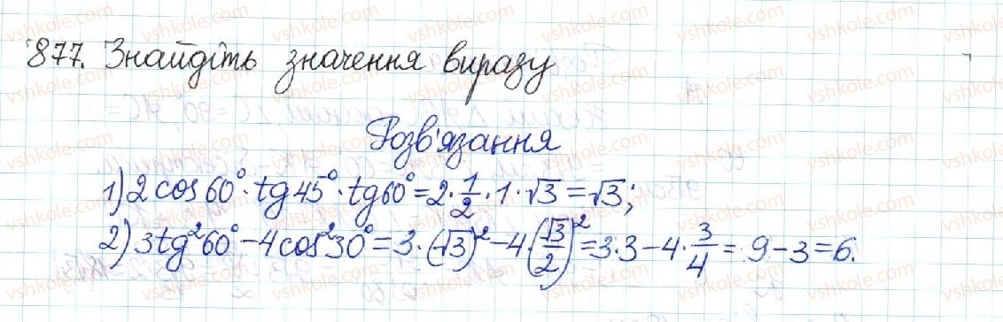 8-geometriya-mi-burda-na-tarasenkova-2016--rozdil-3-rozvyazuvannya-pryamokutnih-trikutnikiv-18-obchislennya-znachen-sin-cos-ta-tg-877.jpg