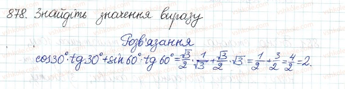 8-geometriya-mi-burda-na-tarasenkova-2016--rozdil-3-rozvyazuvannya-pryamokutnih-trikutnikiv-18-obchislennya-znachen-sin-cos-ta-tg-878.jpg