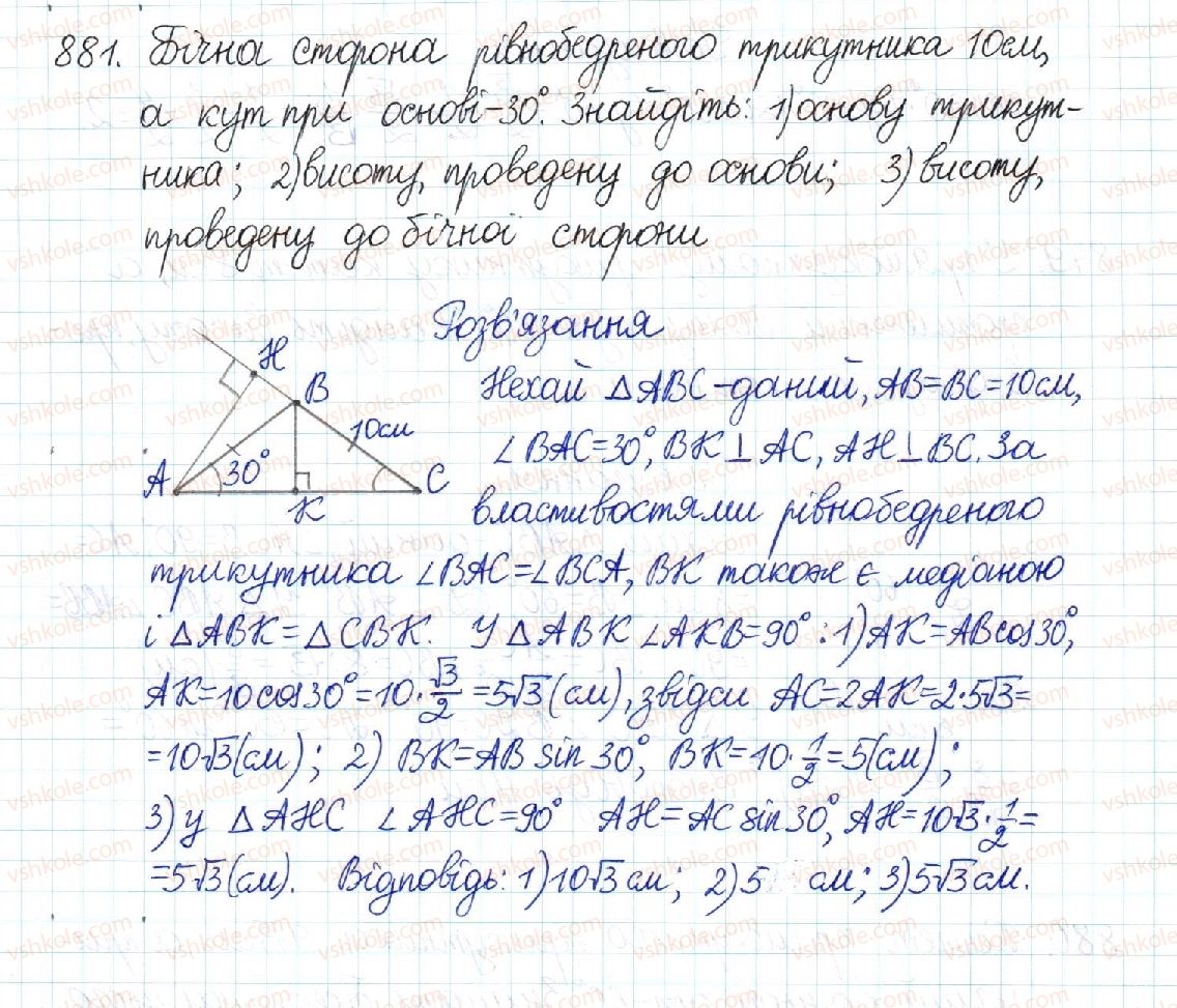 8-geometriya-mi-burda-na-tarasenkova-2016--rozdil-3-rozvyazuvannya-pryamokutnih-trikutnikiv-18-obchislennya-znachen-sin-cos-ta-tg-881.jpg