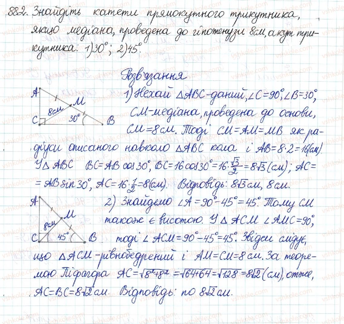 8-geometriya-mi-burda-na-tarasenkova-2016--rozdil-3-rozvyazuvannya-pryamokutnih-trikutnikiv-18-obchislennya-znachen-sin-cos-ta-tg-882.jpg