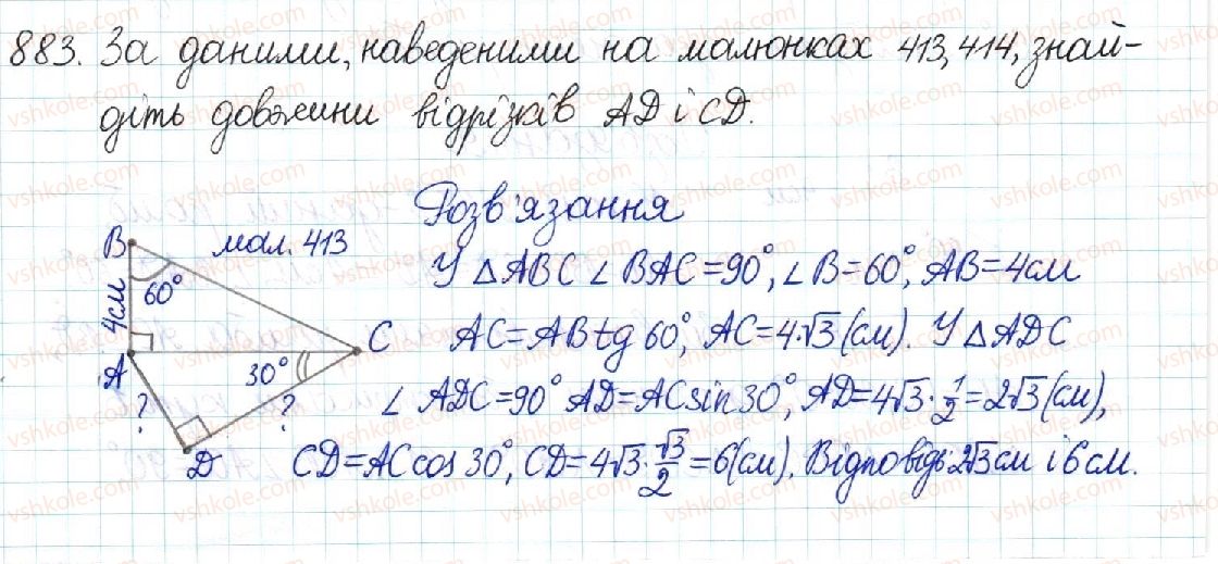 8-geometriya-mi-burda-na-tarasenkova-2016--rozdil-3-rozvyazuvannya-pryamokutnih-trikutnikiv-18-obchislennya-znachen-sin-cos-ta-tg-883.jpg