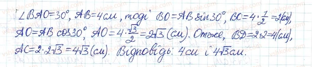 8-geometriya-mi-burda-na-tarasenkova-2016--rozdil-3-rozvyazuvannya-pryamokutnih-trikutnikiv-18-obchislennya-znachen-sin-cos-ta-tg-885-rnd6386.jpg