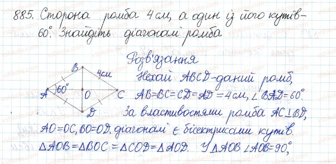8-geometriya-mi-burda-na-tarasenkova-2016--rozdil-3-rozvyazuvannya-pryamokutnih-trikutnikiv-18-obchislennya-znachen-sin-cos-ta-tg-885.jpg